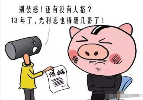 北京要账公司：借钱担保人怎么签字
