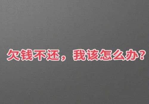 北京追债公司：债务清偿顺序是什么