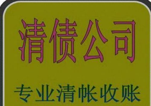 企业债务纠纷怎么处理的