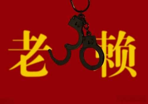 北京催债：别人欠我一百起诉了会拘留吗