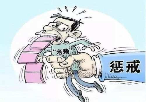 恶意拖欠债务怎么定性